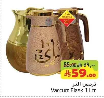 ترمس