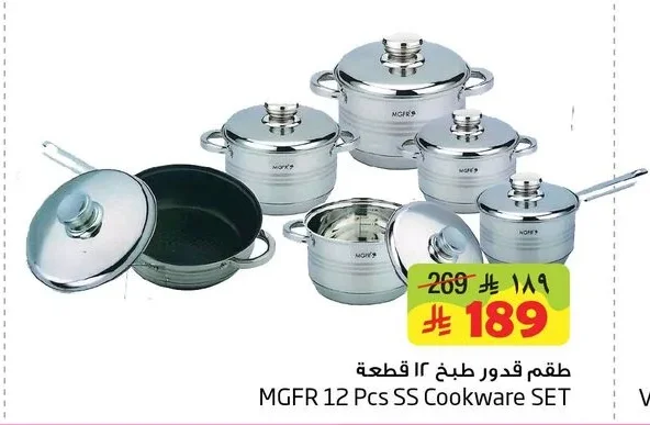 طقم قدور طبخ