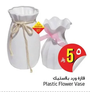 Plastic Flower Vase