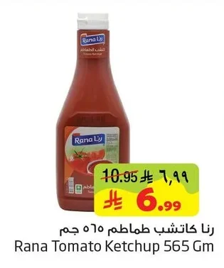 كاتشب طماطم