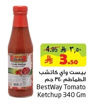 كاتشب الطماطم