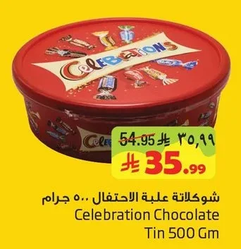 شوكولاتة علبة الاحتفال