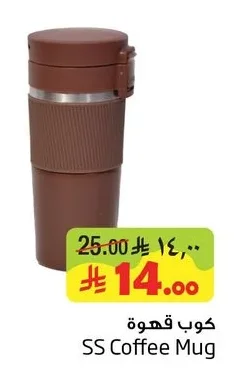 كوب قهوة