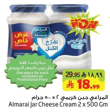 المراعي جبن كريمي