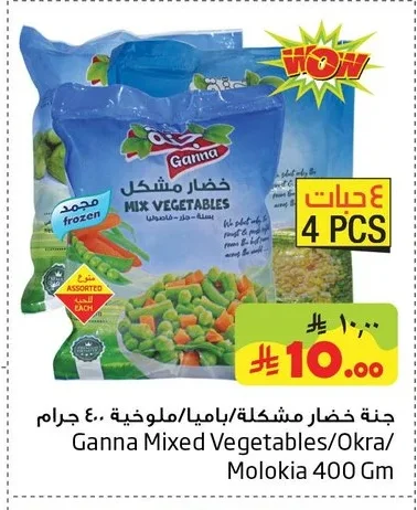 خضار مشكل
