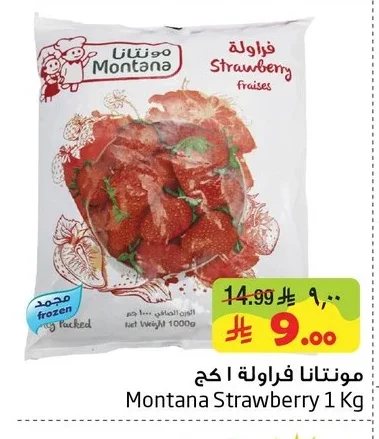 مونتانا فراولة