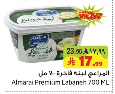 المراعي لبنة فاخرة
