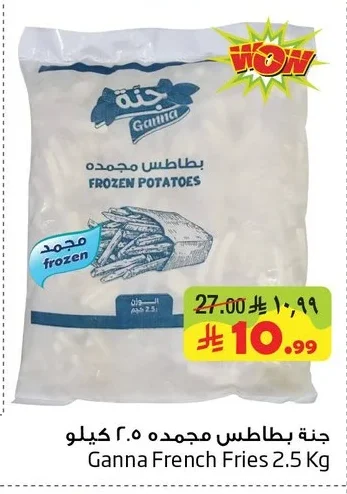 جنة بطاطس مجمدة