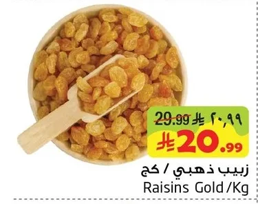 زبيب ذهبي