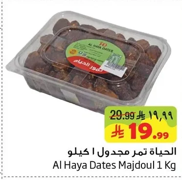 Medjool Dates