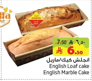 English Loaf cake English Marble Cake