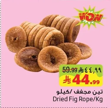 Dried Fig Rope/Kg