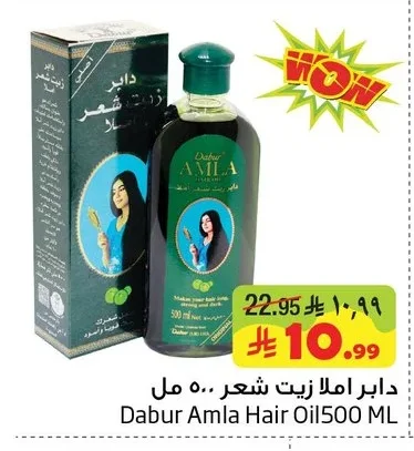 دابر املا زيت شعر