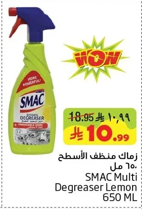 زماك منظف الأسطح