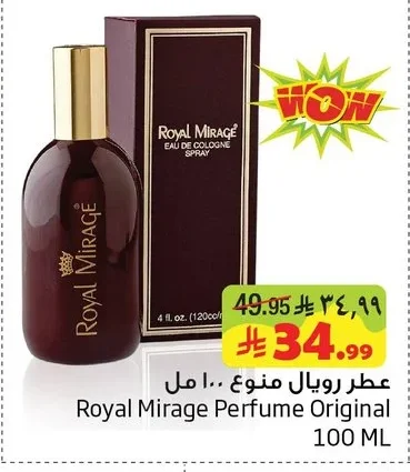 عطر رويال منوع