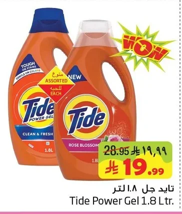 تايد جل
