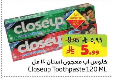 كلوس اب معجون اسنان ١٢٠ مل
