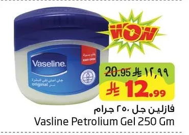 فازلين جل ٢٥٠ جرام