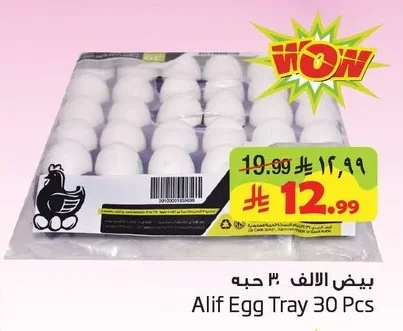 بيض الالف