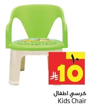 كرسي اطفال