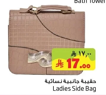 حقيبة جانبية نسائية