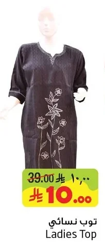 توب نسائي