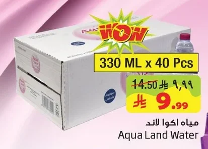 مياه اكوا لاند