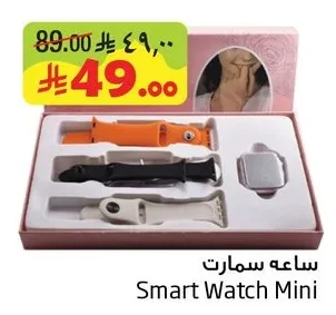 ساعه سمارت