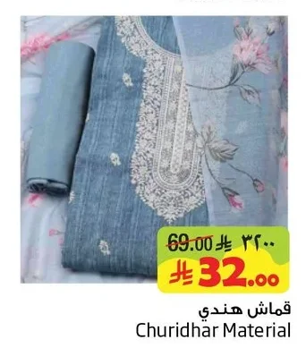 قماش هندي