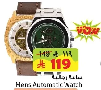 ساعة رجالية