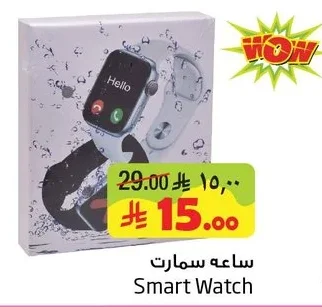 ساعه سمارت
