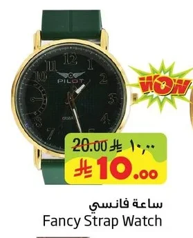 ساعة فانسى