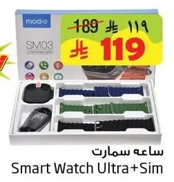 ساعه سمارت
