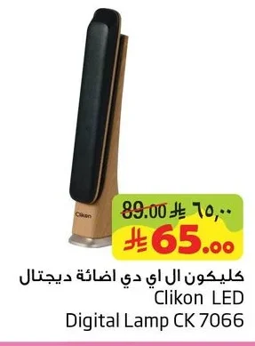 كليكون ال اي دي إضاءة ديجيتال