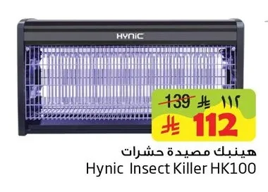هينيك مصيدة حشرات
