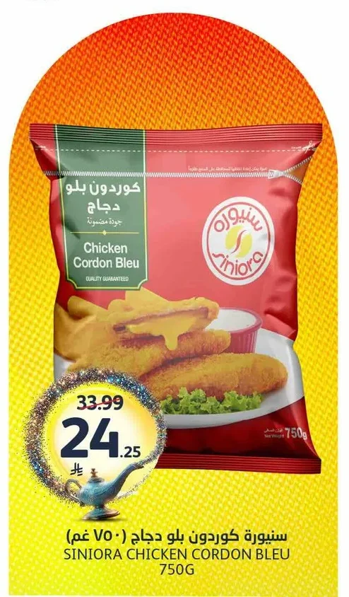 سينورة كوردون بلو دجاج