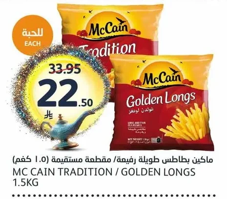 ماكين بطاطس طويلة رفيعة مقرمشة / مقطعة مستقيمة