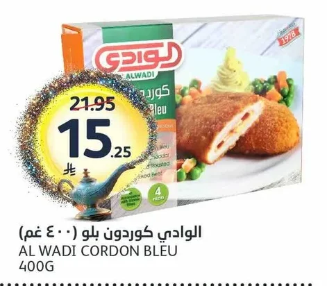 الوادي كوردون بلو