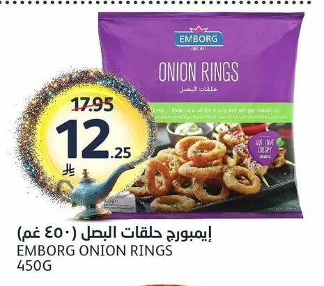 إمبورج حلقات البصل