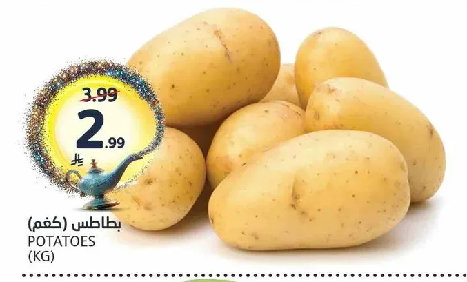 بطاطس