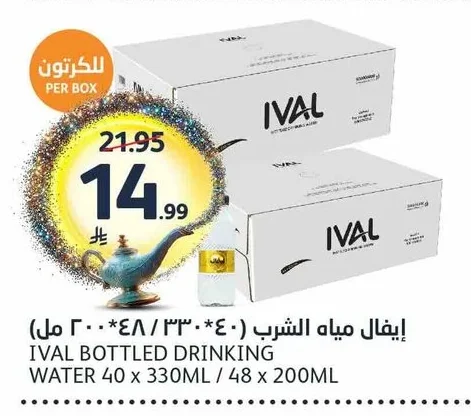 إيفال مياه الشرب