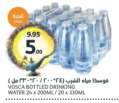 فوسكا مياه الشرب