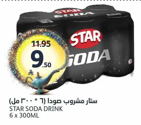 ستار مشروب صودا