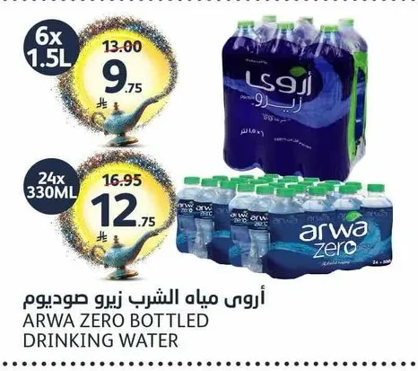 أروى مياه الشرب زيرو