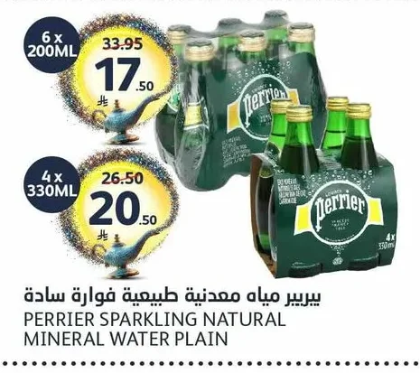 بيرير مياه معدنية فوارة سادة