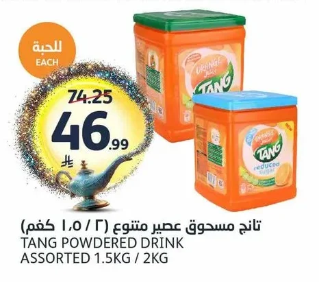 تانج مسحوق عصير متنوع