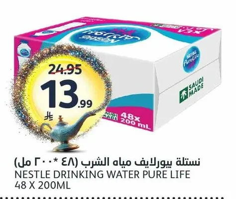 نستلة بيورلايف مياه الشرب