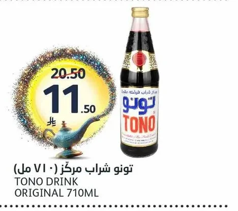 تونو شراب مركز