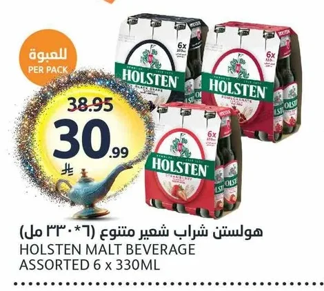 هولستن شراب شعير متنوع