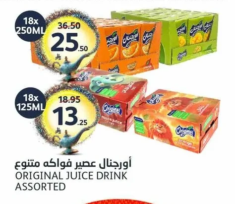 أورجنال عصير فواكه